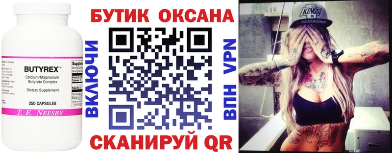 хочу   Чегем  БУТИРАТ 1.4BDO 
